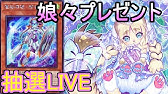 遊戯王 プリンセス コロンデッキ紹介 展開解説 F フォーゼ の力と組み合わせたプリンセスコロン おもちゃ箱からとびだすぞ Youtube