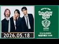 ミセスLOCKS ! Mrs GREEN APPLE - SCHOOL OF LOCK! 2026.05.18