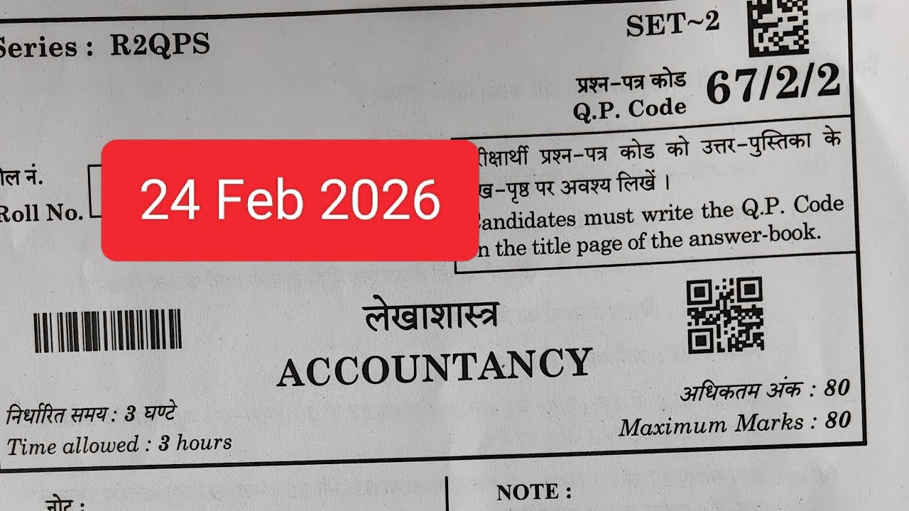 Set 2 accountancy question paper class 12 / cbse board exam 2025 26 / 67/2/2 / 24 Feb 2026