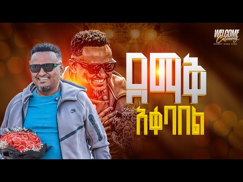 ደማቅ አቀባበል ነብይ ሔኖክ ግርማ PROPHET HENOK GIRMA JPS TV WORLD WIDE 2025