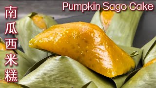 南瓜西米糕  |  用南瓜西米裹上椰丝内馅软糯 Q 嫩这做法也太好吃了… |  Pumpkin Sago Cake