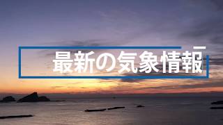 【「しきさい」＆「つばめ」打ち上げ】種子島現地レポート（最新の気象情報）