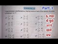 आव्यूह का व्युत्क्रम Ex_3.4 (3) Ncert || Matrix inverse solve kijiye || 12th maths #mathwallahbypk