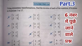 आव्यूह का व्युत्क्रम Ex_3.4 (3) Ncert || Matrix inverse solve kijiye || 12th maths #mathwallahbypk screenshot 2