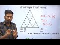 | Counting of Figures Tricks | केवल 2 सेकण्ड लगेगा |