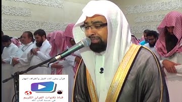 سورة القارعة أبكت المصلين(نار حامية) الشيخ #ناصر_القطامي