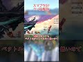 スマブラSPクソ技解説_part26_地獄門【スマブラSP】