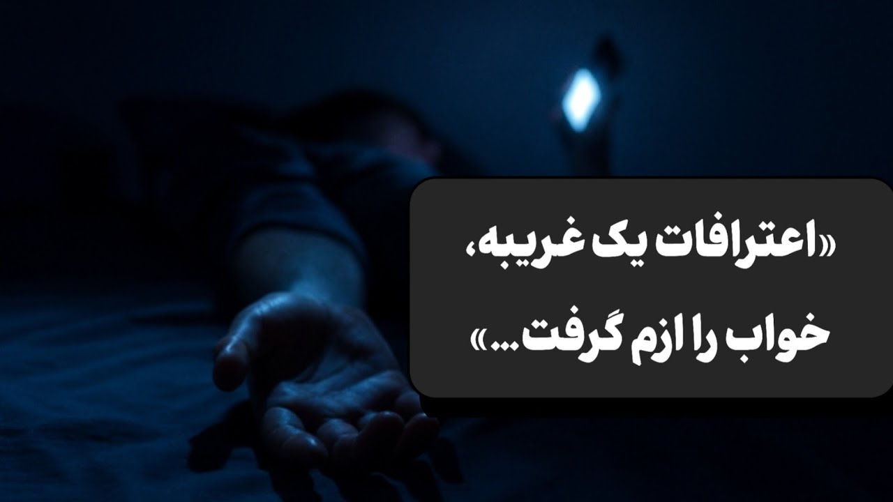 پادکست: یکی نوشت… من فقط گوش کردم.