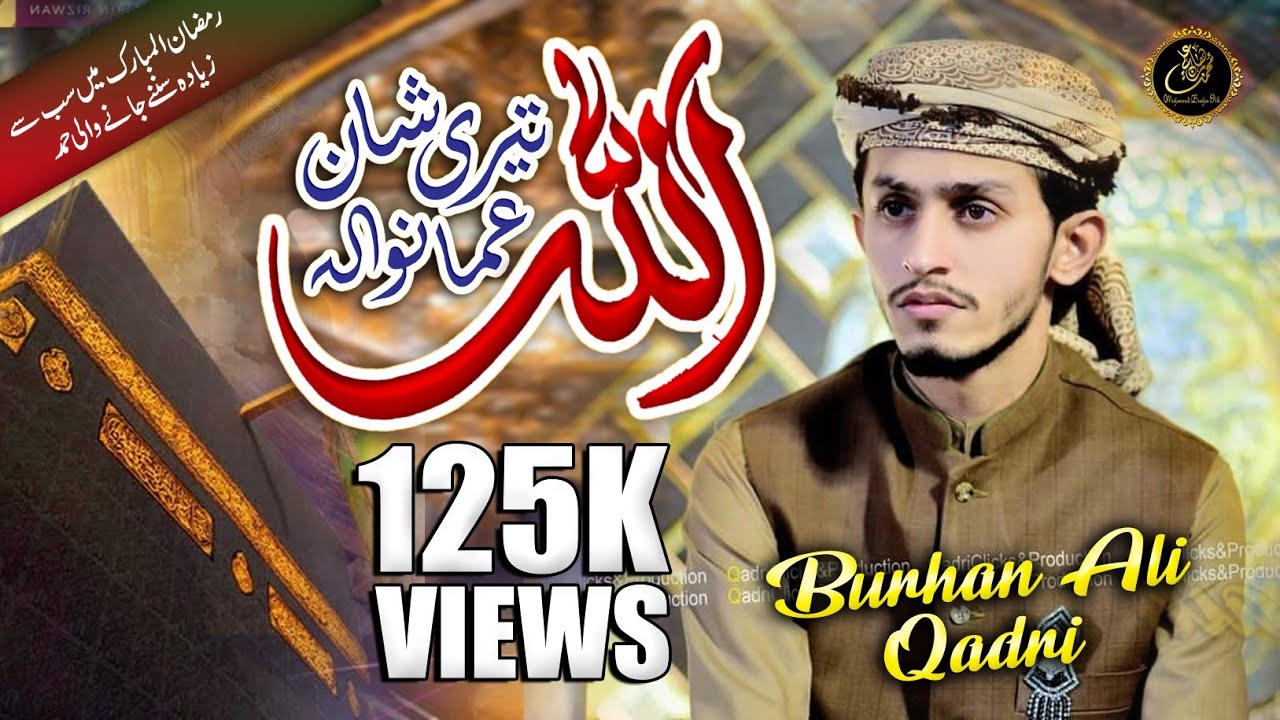 Allah Ho Jallah Jalaluho  New Superhit Hamd 2020  Official Video  Burhan Ali khokhar
