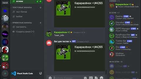 Делаем своего дискорд бота на Python! | Часть 1 - создание бота и первой команды