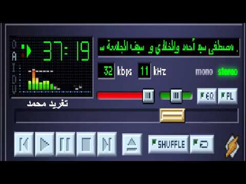 عبد المنعم الخالدى الاميرة تغريد محمد