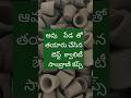 #cowdungcups #cowproducts #cows #cowdungproducts #organic #telugubusiness #businessnews #todayviral