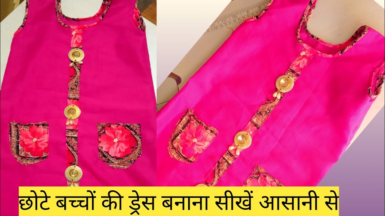 बच्चों के लिए Krishna Dress के लेटेस्ट डिजाइन