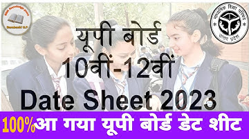 Upmsp date sheet 2023 | up board exam date sheet 2023 | up board exam time table class 10 & 12