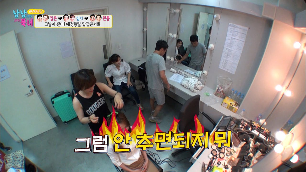 지우가 뿔났다! 심권호-지우가 위태롭다?! [남남북녀 시즌2] 52회 20160708