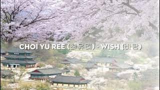 Choi Yu Ree - 최유리 || Wish 바람 || Flute Only 1 Hour