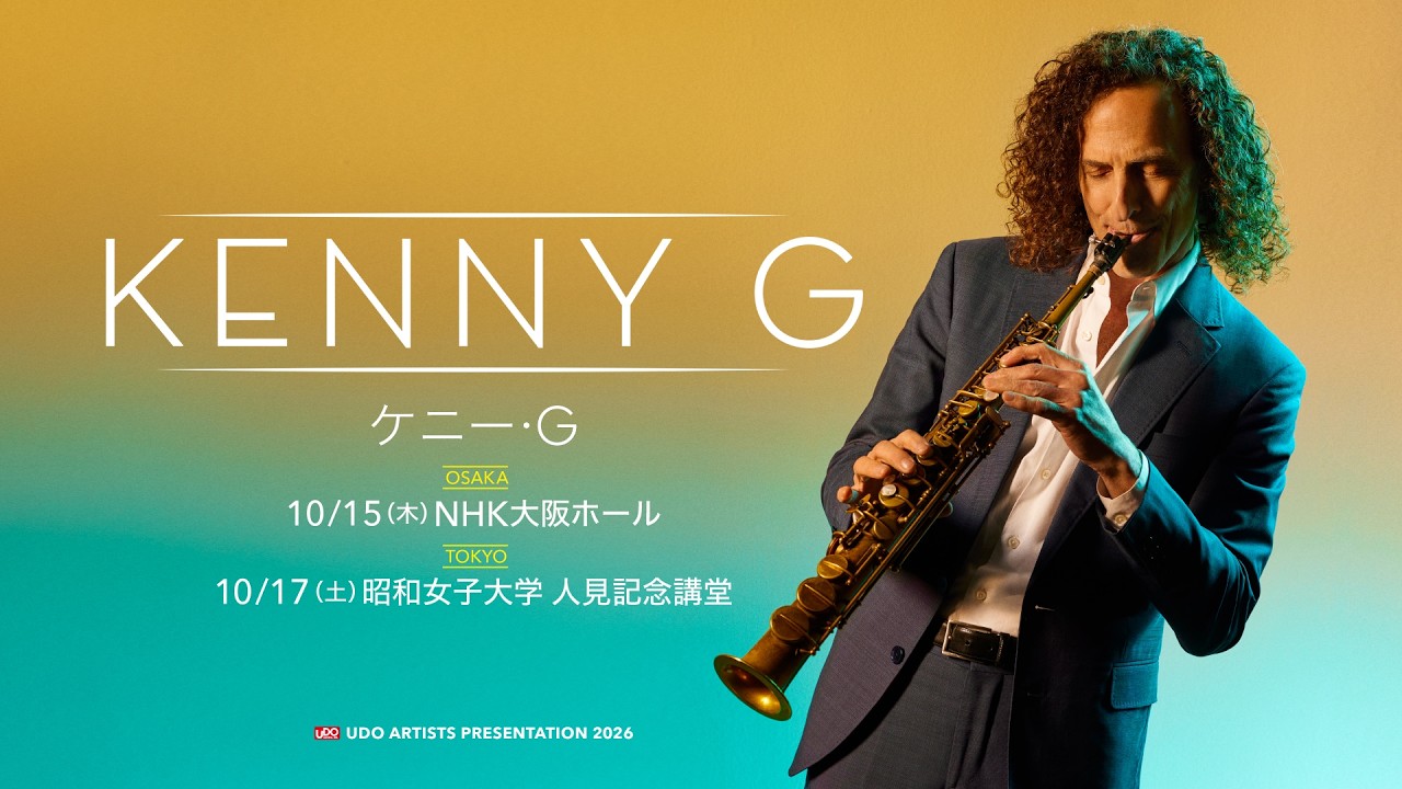 KENNY G 2026｜ウドー音楽事務所サイト