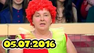 Модный приговор, выпуск от 5 июля 2016 (05.07.2016)