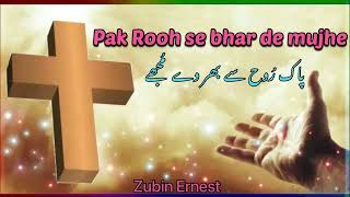 Video thumbnail of "Pak Rooh se bhar de mujhe | Zubin Ernest"