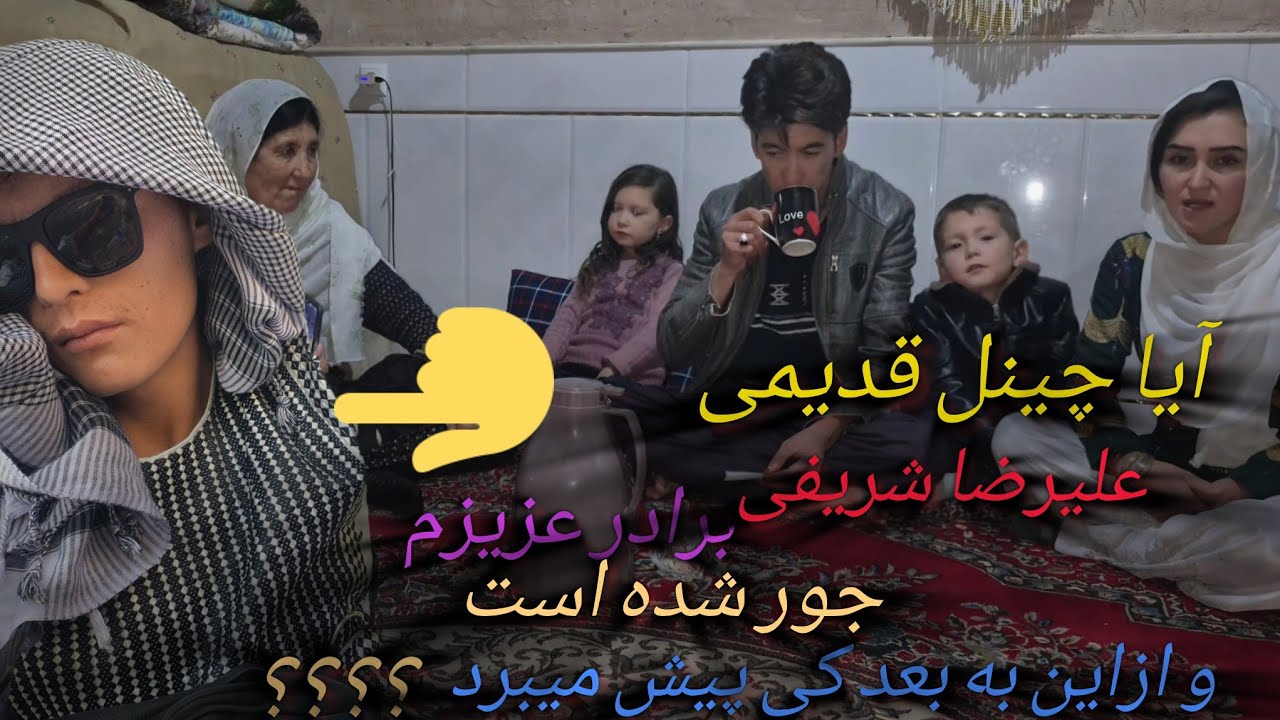 آیا ازین به بعد ما درین چینل فعالیت میکنیم 🙏🤔😍