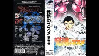 Kakugo no Susume Original Soundtrack [覚悟のススメ オリジナル・サウンドトラック] / Apocalypse Zero OST