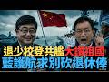 綠營對藍營反擊