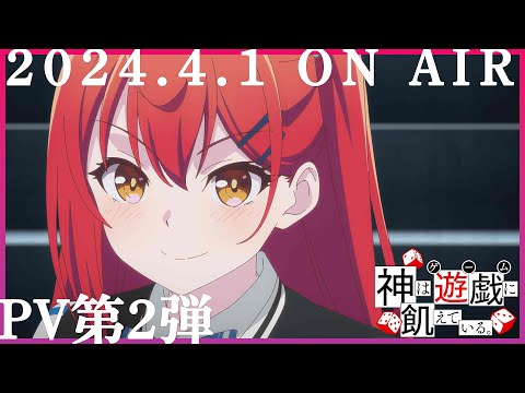 PV第2弾 4月1日(月)より放送