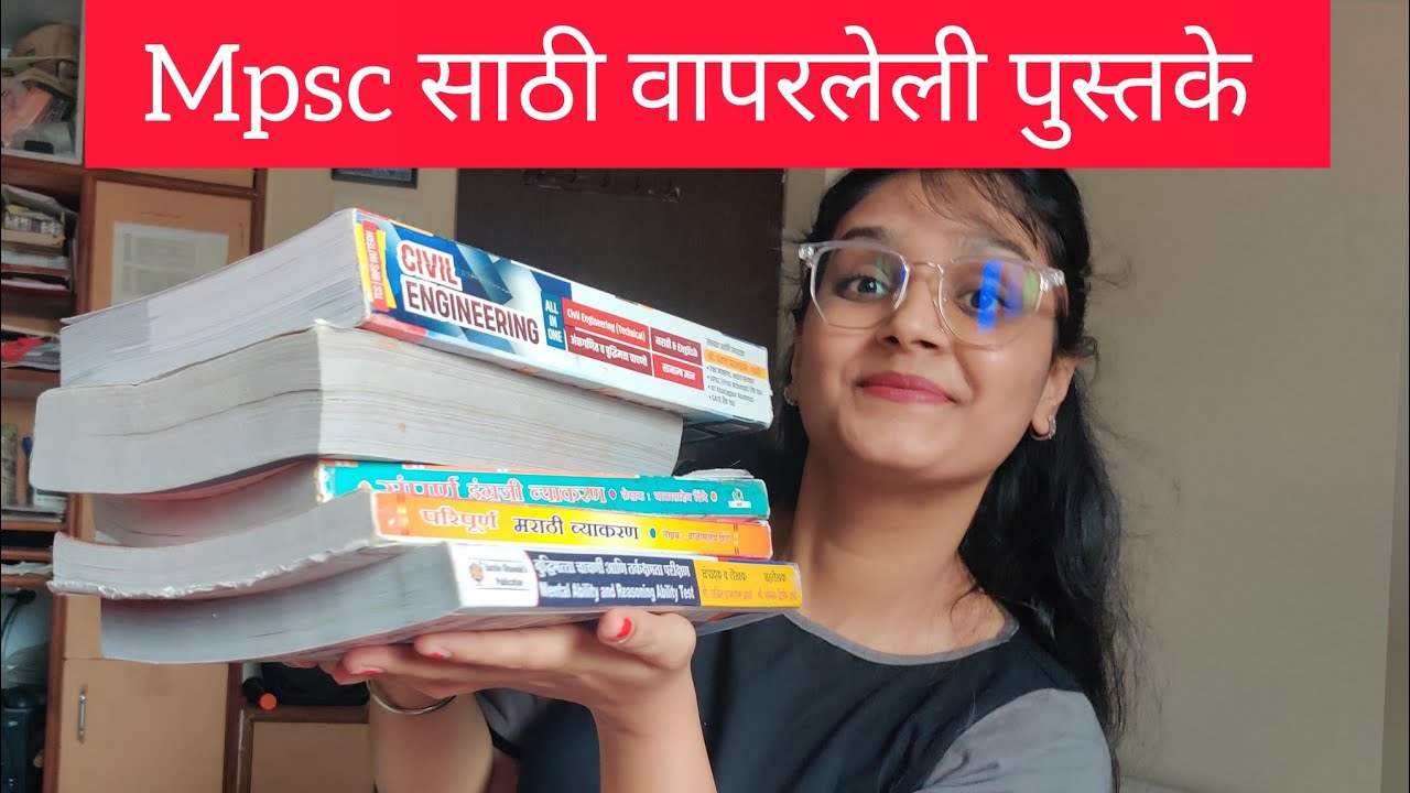 Books I Used For MPSC Exam #mpsc #maharashtra #exam #comment #aspirants ...