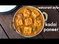 Kadai paneer recipe  restaurant style       karahi paneer 