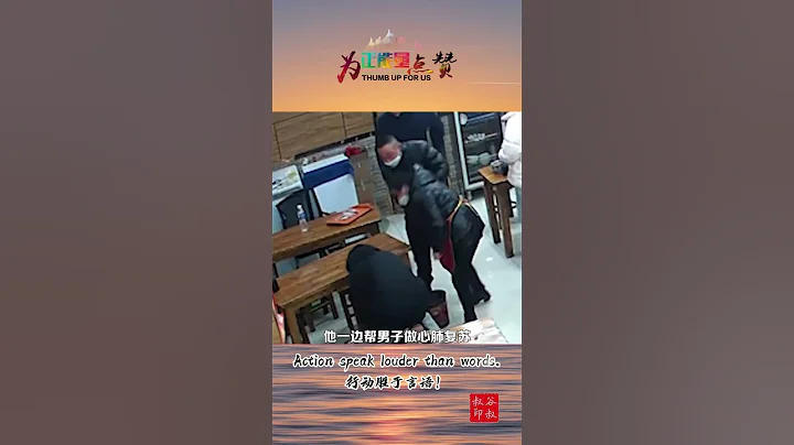 果断勇敢的火箭军战士，及时救助生病男子。 #暖心正能量  #火箭军战士 - 天天要闻