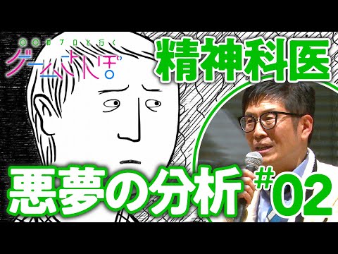 【ゲームさんぽ／悪夢の精神分析②】見つからない出口...贖罪の悪夢はまだまだ続く...！