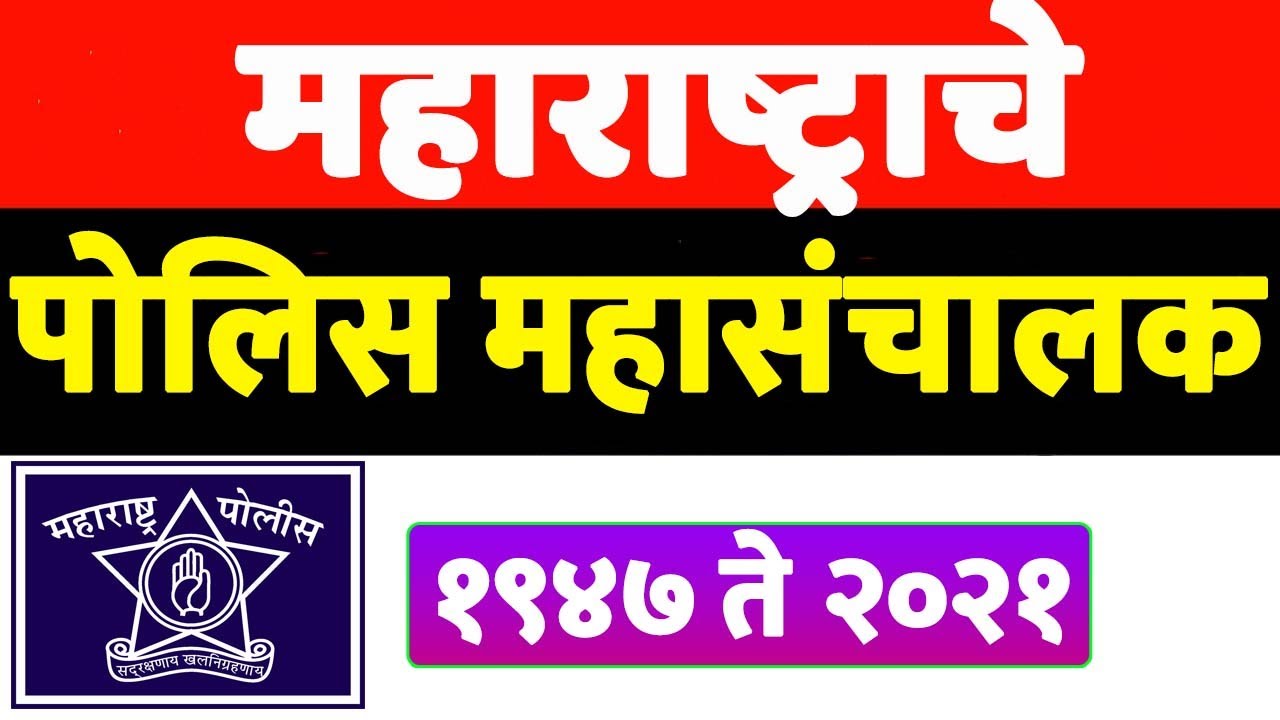 Up Dgp Name List