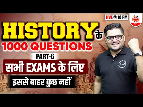 History 1000 Que for All Competitive Exams(History)| History Course for All SSC Exams By Sandeep Sir