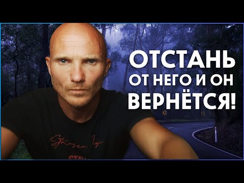 Видео: Почему ребята дистанцируются после интимности? Что тебе необходимо сделать