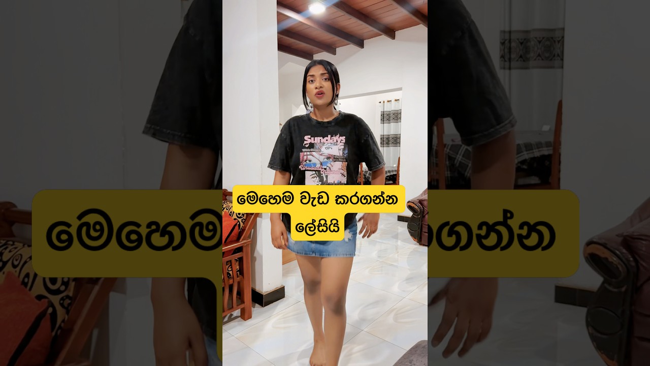 අත්දුටුවයි ප්‍රත්‍යක්ෂයි #kaviandhagga #comedy #comedyshorts