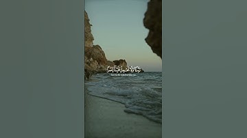 لا يكلف الله نفسا إلا وسعها بصوت القارئ عبد العزيز سحيم
