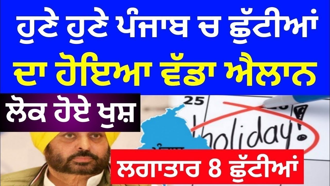 Punjabi language visual data 2