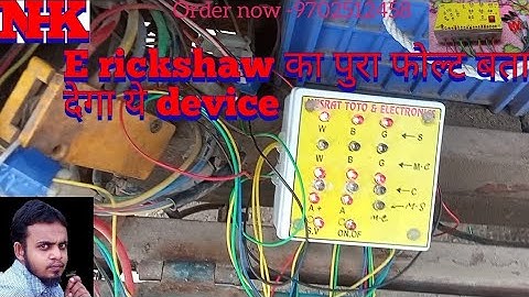 e rickshaw tester device || toto repairing || controller tester device work