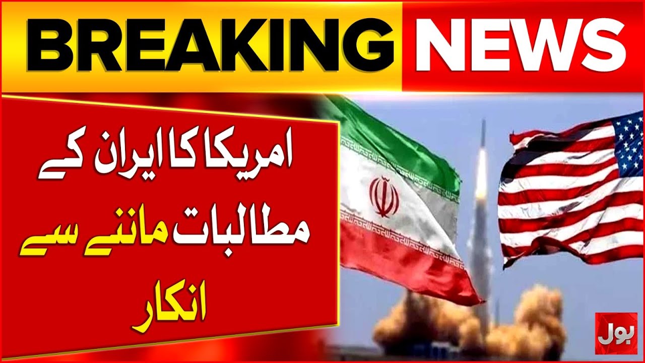 America Refused to Accept Iran Demands | Iran Vs US | Breaking News