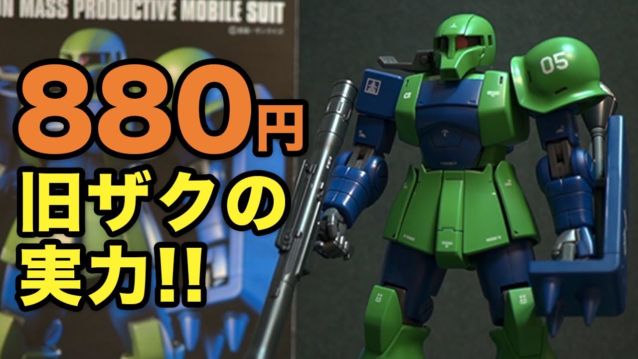 ガンプラ】880円のHG旧ザクを全塗装！やっぱりダサカッコ良くて好き