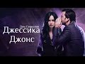 Обзор сериала &quot;Джессика Джонс&quot;