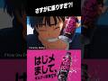 サントリーギルティ炭酸NOPE×『呪術廻戦』編 第四弾　#呪術廻戦#shorts#jujutsukaisen
