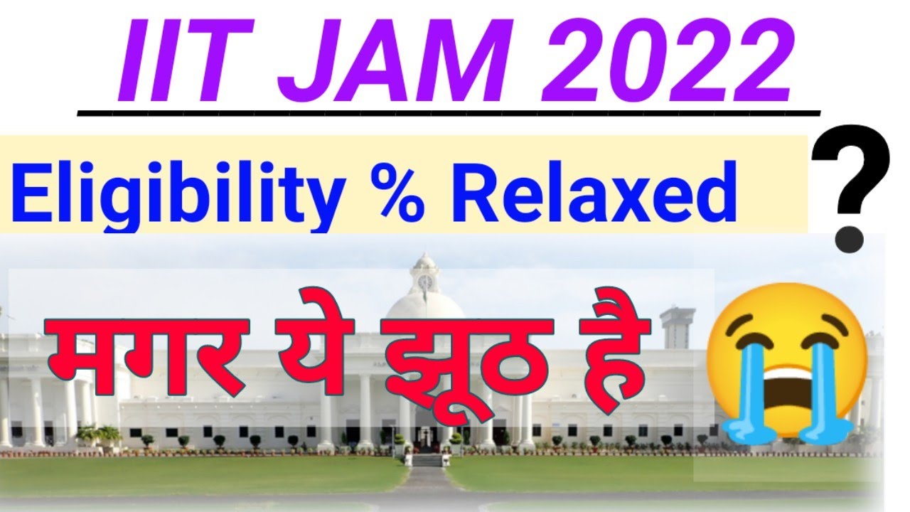 IIT JAM 2022 Eligibility Criteria Relaxed 😭 ❌