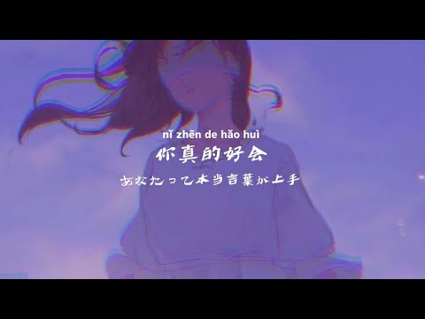 今天的我已经打烊 - NINEONE#〔日本語訳〕「あなたの思いを受け入れられない」