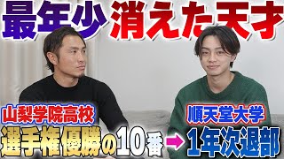 【TikTokで話題】「僕は選手権優勝の10番」は何者？WINNER’Sに入る前の壮絶な過去を聞いてみた…