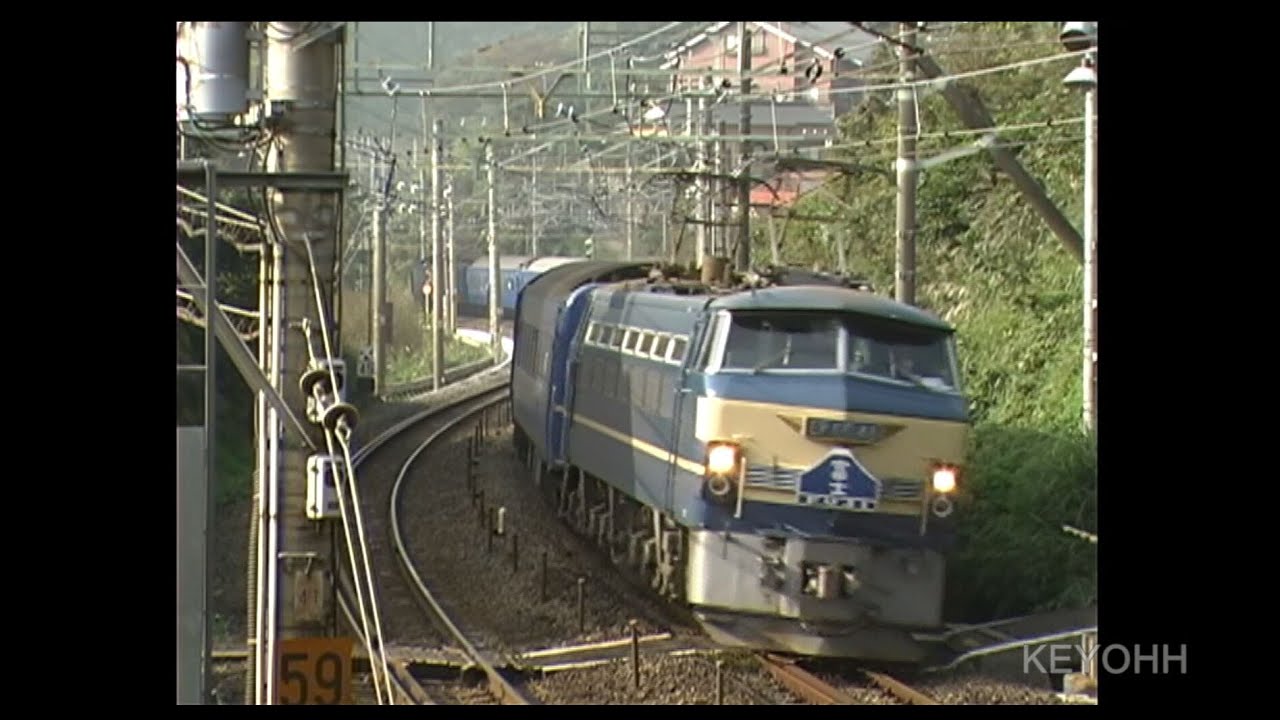2000年代 東海道線を駆け抜けたブルトレ(あさかぜ、富士、さくら、はやぶさ、出雲、銀河)