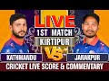 Kathmandu Gorkhas vs Janakpur Bolts Live | 1st T20 | Cricket Live Score &amp; Commentary