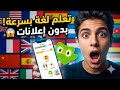 تحميل Duolingo Premium مهكر 2026 تعلم اللغات بدون إعلانات وفتح جميع الدروس