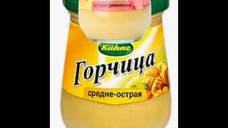 Просто Эдит #edit #ketchup #горчица #майонез