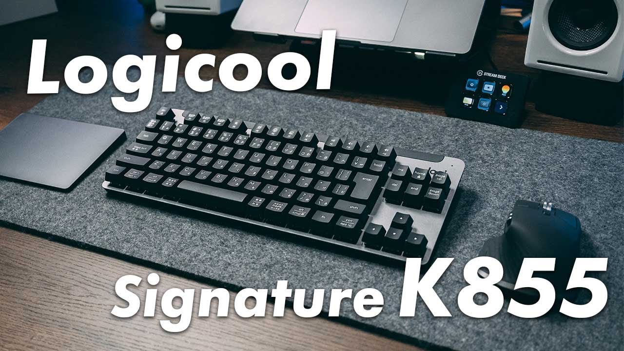 完成度めちゃくちゃ高い！Logicool Signature K855レビュー！仕事用のメカニカルキーボードはこれ！MX MECHANICAL  MINIとの比較【368】